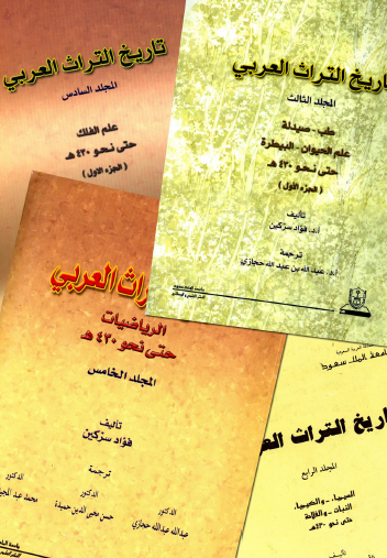 تاريخ التراث العربي