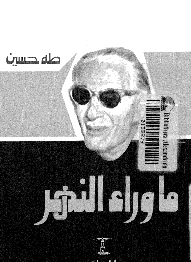 ما وراء النهر