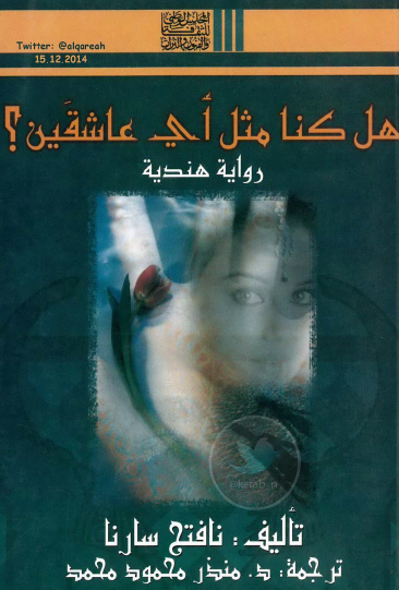 هل كنا مثل اي عاشقين ؟