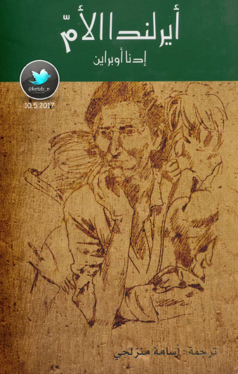 أيرلندا الأم