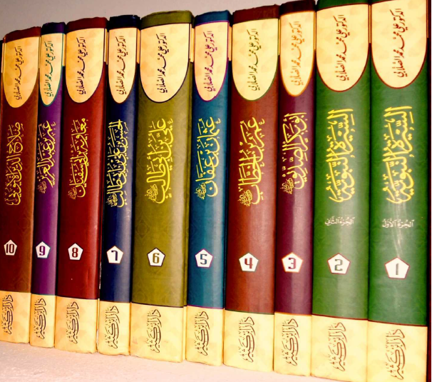 موسوعة السير - المجلدات من 1 إلى 5