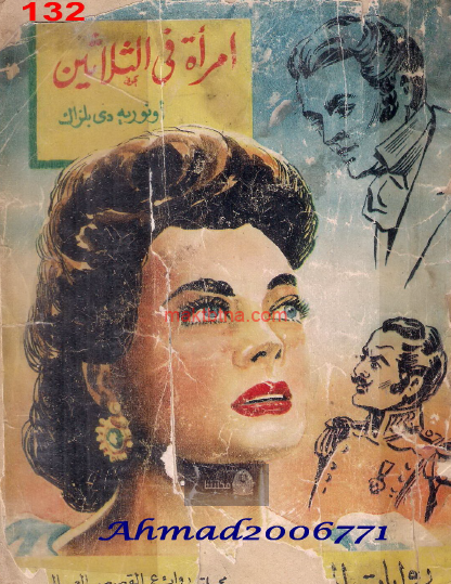 امرأة في الثلاثين 