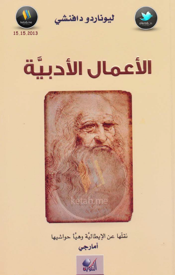 الأعمال الأدبية