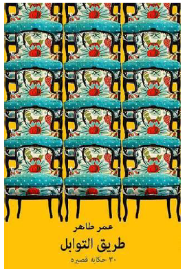 طريق التوابل