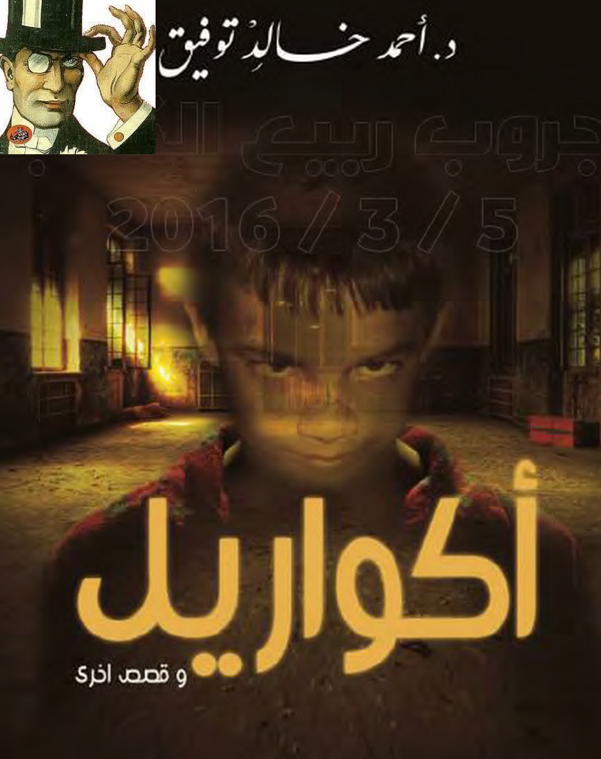 الشيء في الصندوق