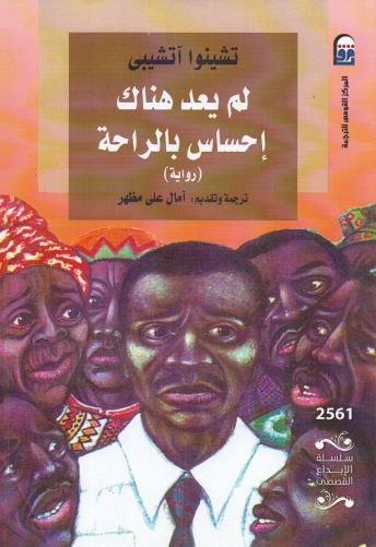 لم يعد هناك إحساس بالراحة