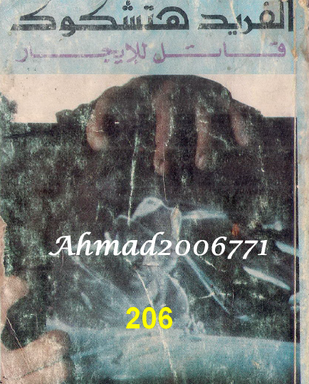 قاتل للإيجار