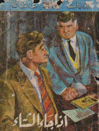 إذا جاء الشتاء