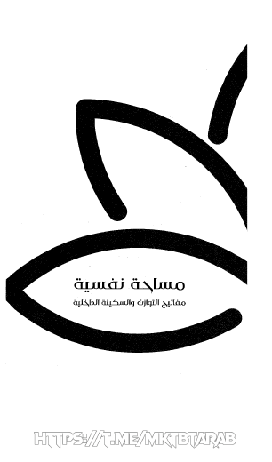 مساحة نفسية