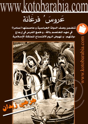 عروس فرغانة