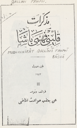 مذكرات قليني فهمي باشا