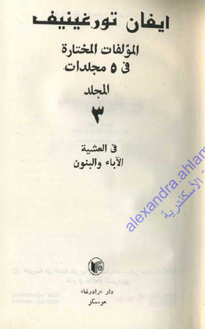 المؤلفات المختارة ج3