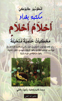 أحلام أحلام