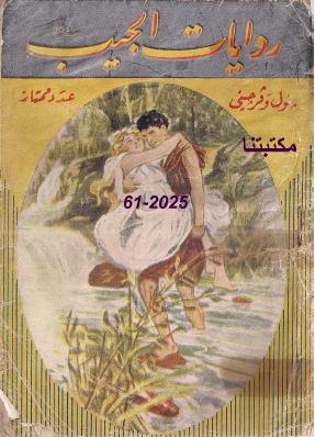 بول وفرجيني