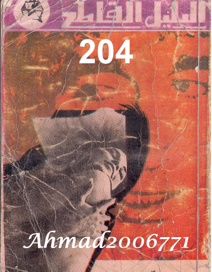 الدليل القاطع