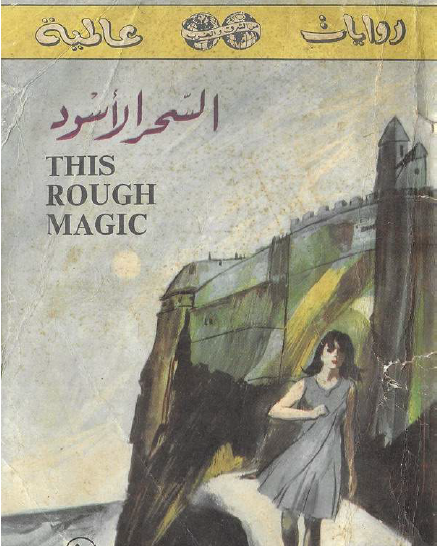 السحر الأسود