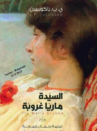 السيدة ماريا غروبة