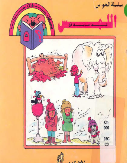 اللمس خط دفاعك الأول