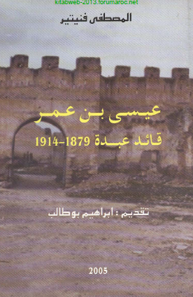عيسى بن عمر قائد عبدة ( 1879 - 1914 )