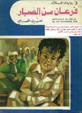 فرعان من الصبار