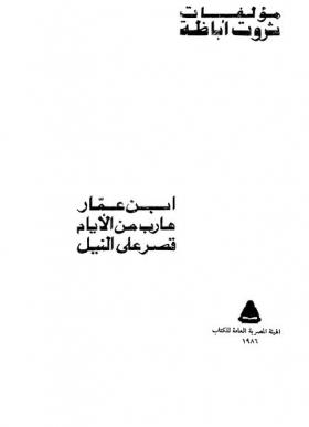 الأعمال الكاملة ج1