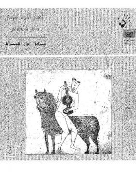 الفنان أحمد مرسي شاعر تشكيلي