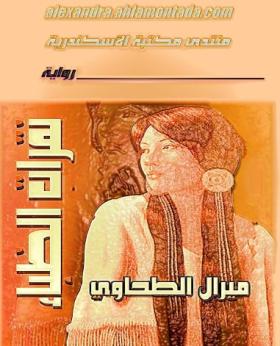 نقرات الظباء