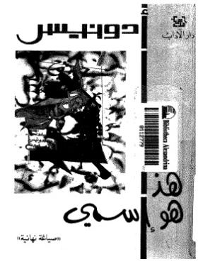 هذا هو اسمي