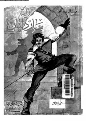 باردليان ج3