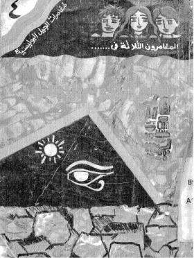 سر الهرم الأسود