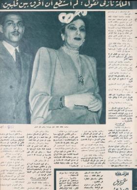 مجلة آخر ساعة العدد الثاني عشر بعد الثمانمائة