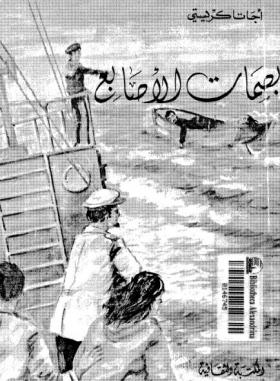 بصمات الأصابع