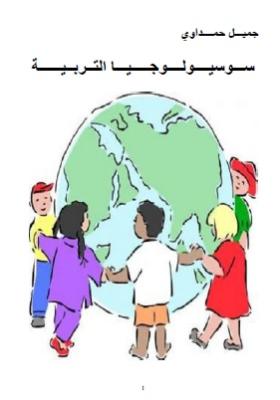 جمال حمداوي