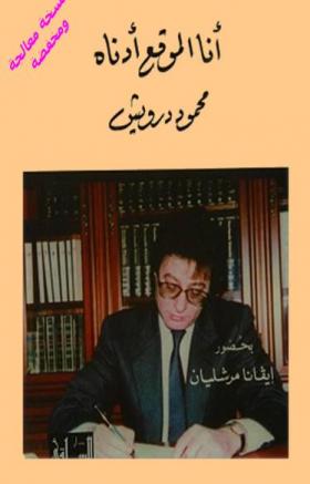 أنا الموقع أدناه 