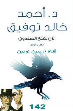 الآن نفتح الصندوق ج4 