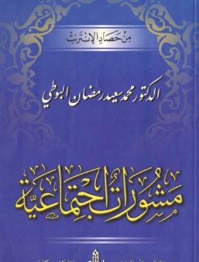 منشورات اجتماعية