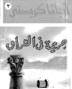 جريمة في العراق - المركز العربي