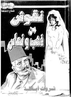 نقوش من ذهب ونحاس