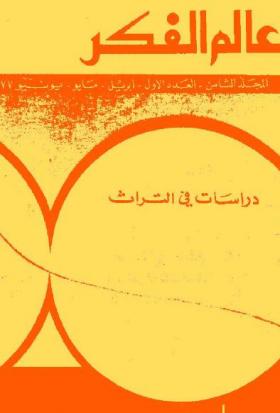 العمارة الاسلامية فى الأندلس وتطورها 