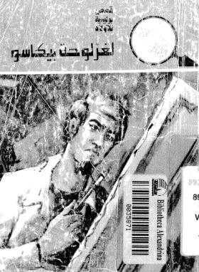 لغز لوحة بيكاسو