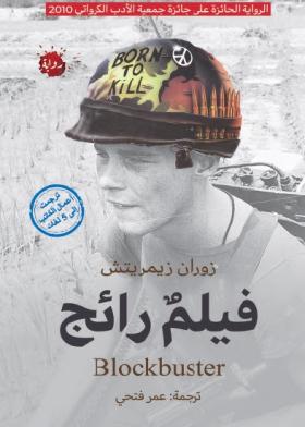 فيلم رائج