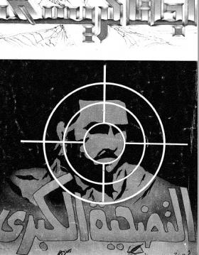 التضحية الكبرى - مكتبة معروف