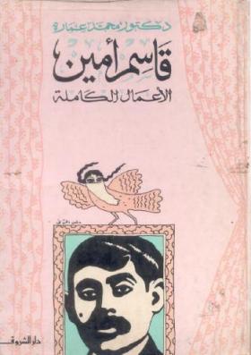 الأعمال الكاملة