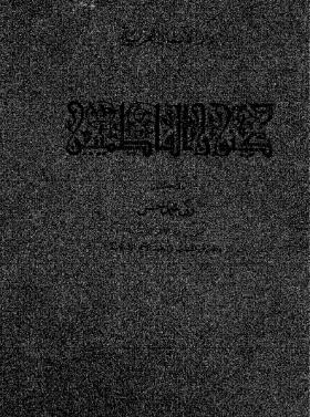 كنوز الفاطميين