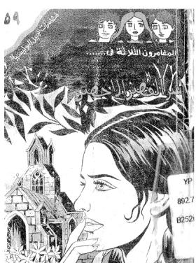 سر القصر الأخضر