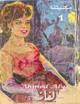 لغز الألغاز