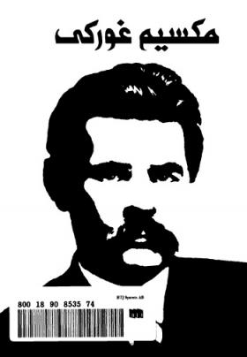 المؤلفات المختارة - مجلد 6