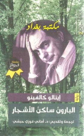 البارون ساكن الأشجار