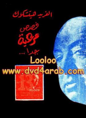 قصص مرعبة جدا