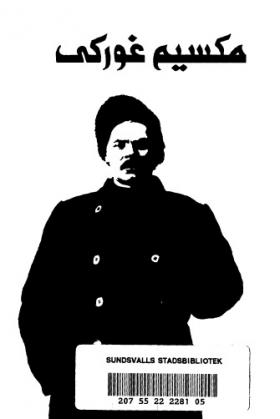 المؤلفات المختارة - مجلد 3